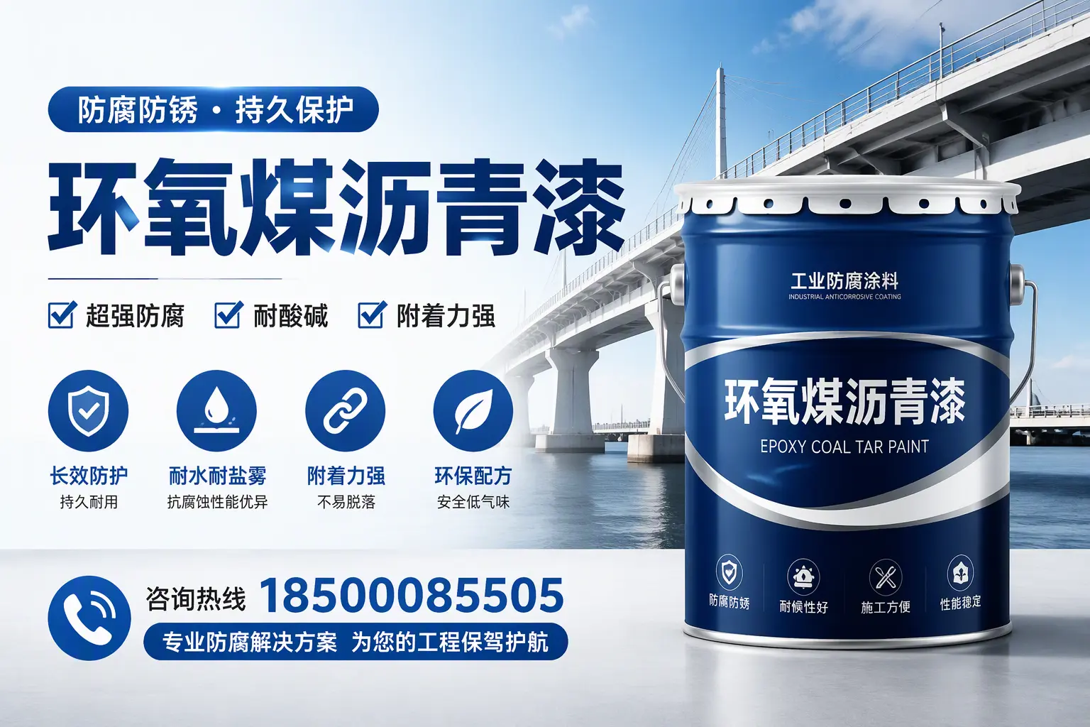 环氧煤沥青漆与其他涂料的对比分析，助你在自贡做出明智选择
